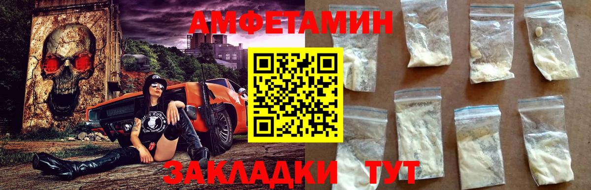 Амфетамин Premium Ростов-на-Дону