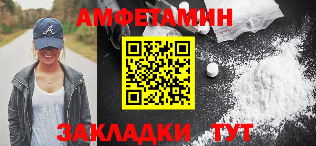 Ростов-на-Дону  АМФЕТАМИН  Вход с VPN  АМФЕТАМИН Premium 
