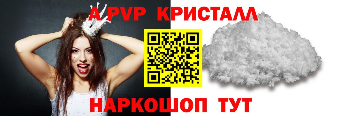A-PVP крисы CK Ростов-на-Дону