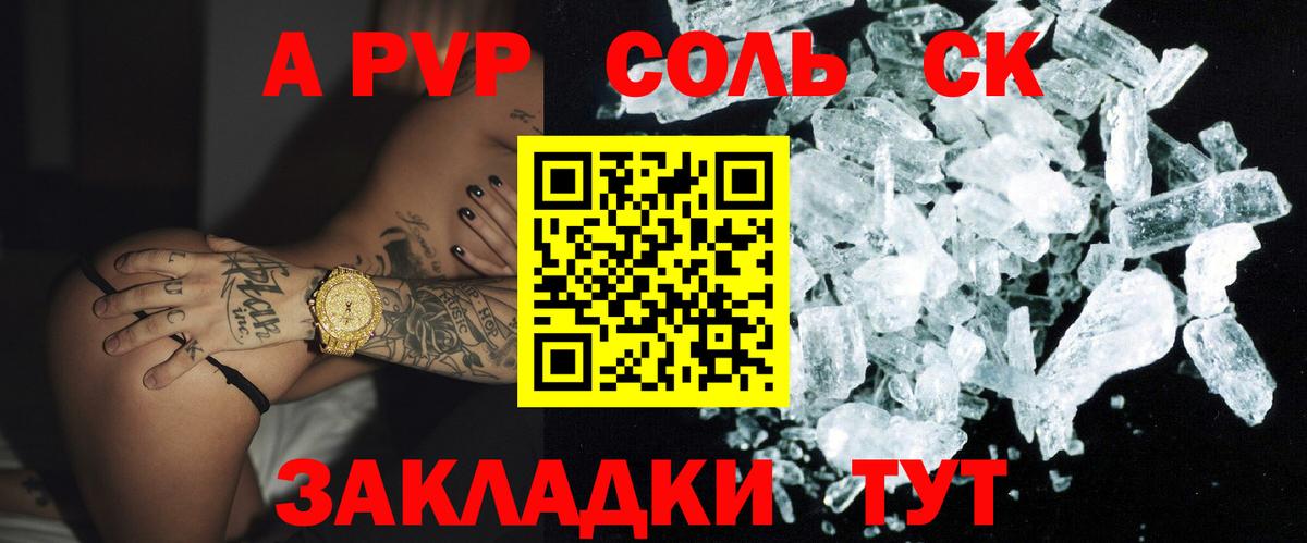 А ПВП крисы CK  Alpha-PVP кристаллы  Ростов-на-Дону  Вход с VPN 