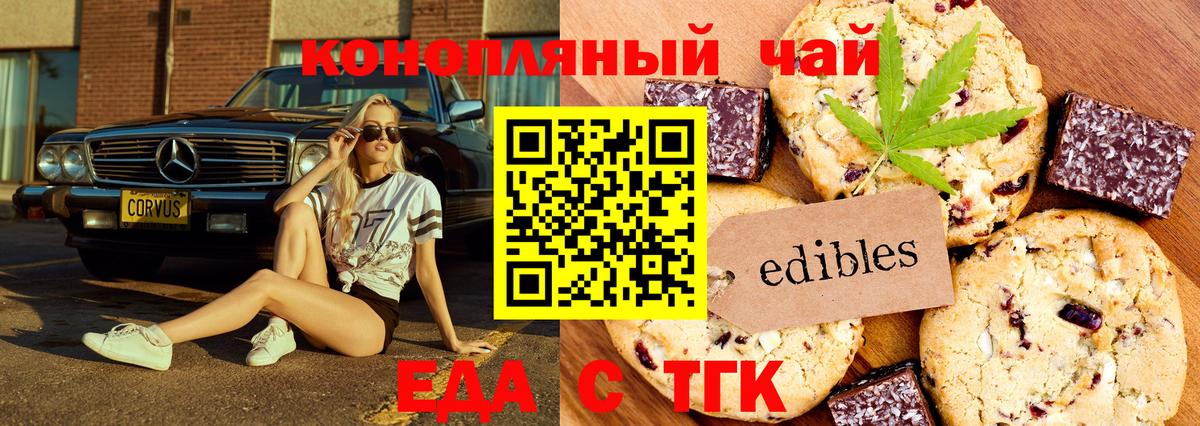 Canna-Cookies конопля  Вход с VPN  Ростов-на-Дону 