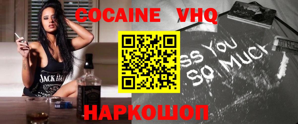 Cocaine Боливия Ростов-на-Дону