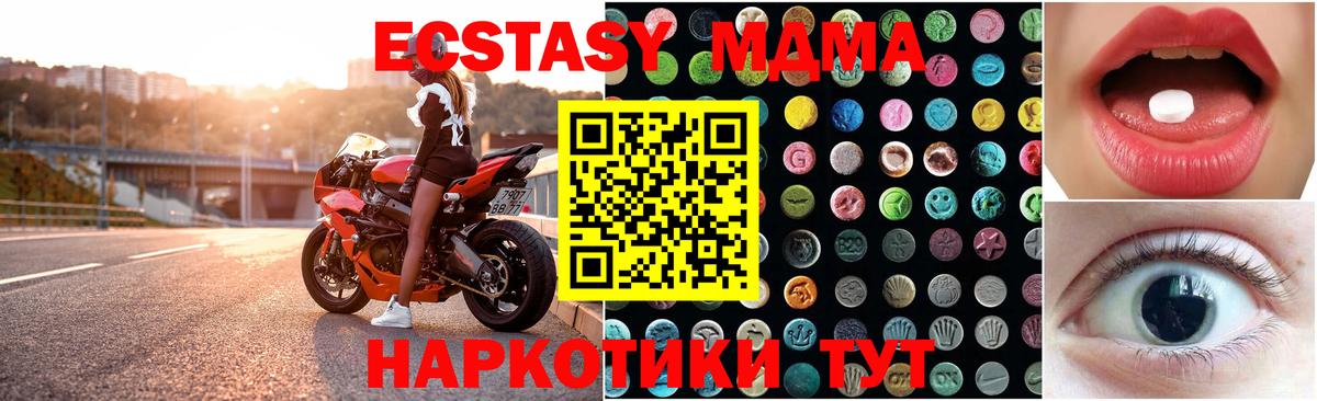 ЭКСТАЗИ VHQ  Ecstasy mix  Ростов-на-Дону  omg рабочий сайт  Вход с VPN 