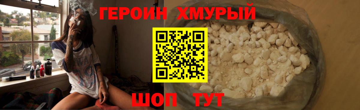 Героин герыч  Вход с VPN  Ростов-на-Дону 