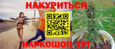 марихуана Сланцы