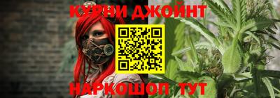 марихуана Сланцы