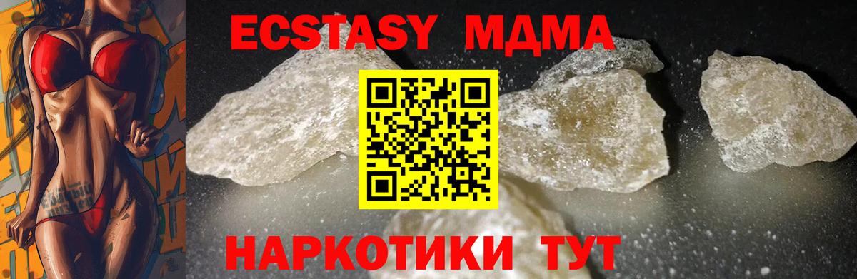Ростов-на-Дону  МДМА Molly  Вход с VPN  МДМА кристаллы 