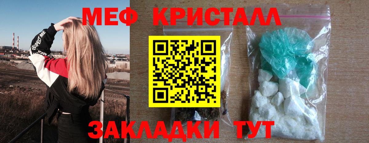 Ростов-на-Дону  МЕФ  МЕФ  Вход с VPN  Мефедрон мяу мяу 