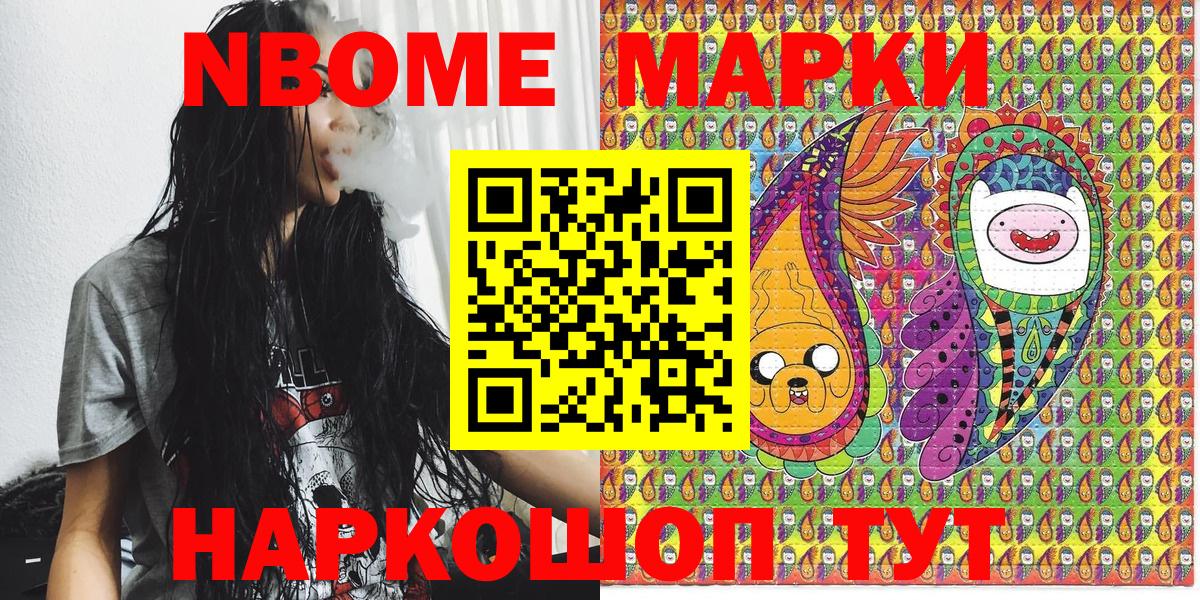 Марки NBOMe 1,8мг  Вход с VPN  Марки 25I-NBOMe  Ростов-на-Дону 