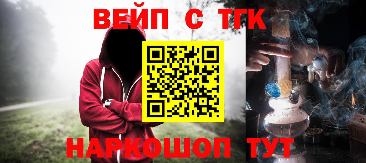 ТГК THC oil Ростов-на-Дону
