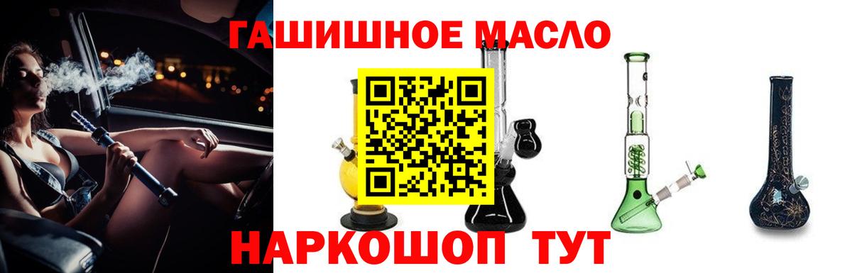 Ростов-на-Дону  Дистиллят ТГК THC oil  Вход с VPN 